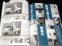 気になるスクーター100セレクション