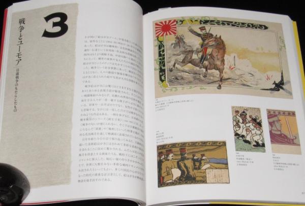 日本の美術絵はがき1900‐1935 明治生まれのレトロモダン(生田誠