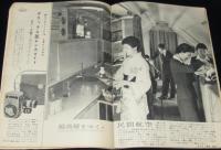 週刊読売　昭和33年7/6号　声の出る書物時代来るか/ヤミのピストル三万丁