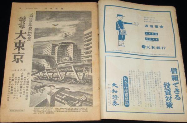 古代史から読み解く「日本」のかたち (祥伝社新書) | 倉本 一宏