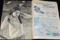 週刊現代　昭和34年11/22号　芸者アパート/文士の風貌:佐藤春夫/柴田錬三郎/三島由紀夫