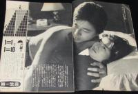 週刊現代　昭和34年11/22号　芸者アパート/文士の風貌:佐藤春夫/柴田錬三郎/三島由紀夫