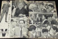 週刊現代　昭和34年11/22号　芸者アパート/文士の風貌:佐藤春夫/柴田錬三郎/三島由紀夫