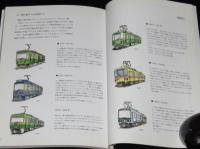 江ノ電10キロ15駅の小旅行　「江ノ電沿線撮影ガイド