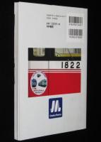 大阪メトロ誕生　かや鉄BOOK 01