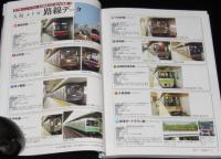 大阪メトロ誕生　かや鉄BOOK 01