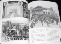 大阪メトロ誕生　かや鉄BOOK 01
