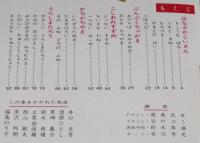 オールカラー版 世界の童話18　日本のおとぎ話　鈴木寿雄/黒崎義介