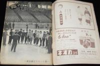 時の窓　昭和34年1月後期号　大東京五つの顔/上野マリ子/教育テレビ