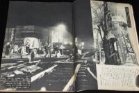 時の窓　昭和34年1月後期号　大東京五つの顔/上野マリ子/教育テレビ