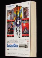 月刊 小説王 3号　山川惣治/荒俣宏/上村一夫/中沢新一/ひさうちみちお