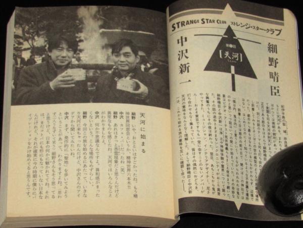 夢化粧 | 上村一夫公式サイト