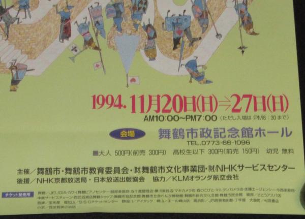 お知らせ＞「山下清展」本日開幕：朝日新聞