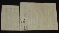 【戦前新聞】大阪毎日新聞　号外／第二号外 2枚セット　明治37年5月4日　敵の九連城没落戦報