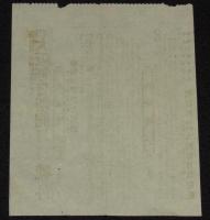 【戦前新聞】大阪毎日新聞　号外　明治37年5月5日　我海軍の大飛躍/日露戦争