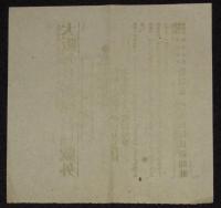 【戦前新聞】大阪毎日新聞　第二号外　明治37年5月21日　旅順港強行偵察/日露戦争