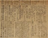 【戦前新聞】大阪毎日新聞　号外　明治37年6月11日　露国の脅迫手段/旅順残艦の動静