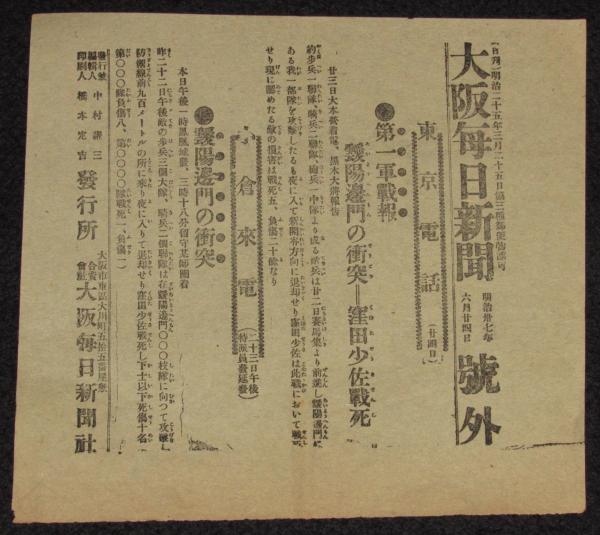 幸福さん(源氏鶏太) / じゃんくまうす / 古本、中古本、古書籍の