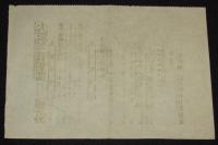 【戦前新聞】大阪毎日新聞　第二号外　明治37年7月20日　黒海艦隊又出づ/高島丸撃沈せらる