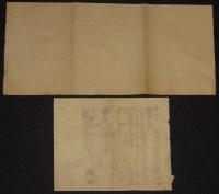 【戦前新聞】大阪毎日新聞　号外／第二号外　2枚セット　明治37年7月27日　大石橋占領