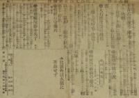 【戦前新聞】大阪毎日新聞　号外／第二号外　2枚セット　明治37年7月30日　大石橋占領詳報