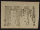 戦死(高木俊朗) / 古本、中古本、古書籍の通販は「日本の古本屋