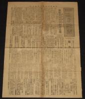 【戦前新聞】大阪毎日新聞　号外／第二号外　2枚セット　明治37年11月2日　旅順要塞攻撃経過公報