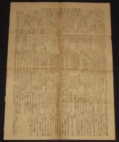【戦前新聞】大阪毎日新聞　号外／第二号外　2枚セット　明治37年11月2日　旅順要塞攻撃経過公報