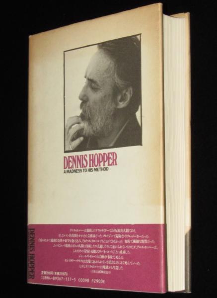 デニス・ホッパー 狂気からの帰還 反逆児ホッパー世界初の伝記 デニス・ホッパー 狂気からの帰還 反逆児ホッパー世界初の伝記