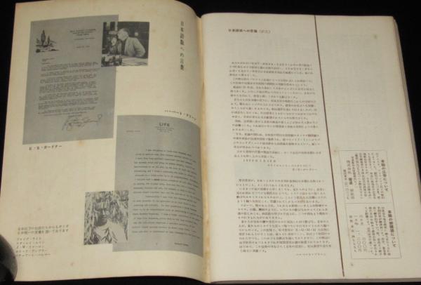 エラリイ・クイーンズ・ミステリ・マガジン 1956年7月創刊号