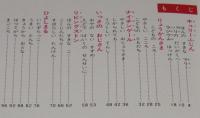 オールカラー版 世界の童話28　えらいひとのお話　林唯一/高畠華宵