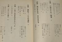 サーカスの科学　なぜできる離れ技　講談社ブルーバックス