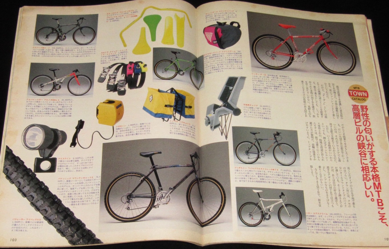 Tarzan ターザン 1991年3/13号 MTBは、もっと楽しく遊べる/マウンテン