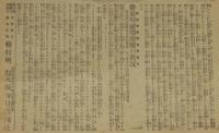 【戦前新聞】大阪毎日新聞　明治37年12月19日　号外　セバストポリの水雷襲撃