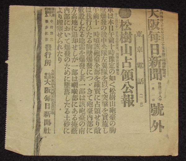 週刊サンケイ昭和38年7月15日号