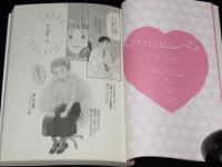 ごとう和　ぴんくのハート　パーキンソン病と明るく向き合う実録体験記