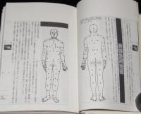 殺人者の科学