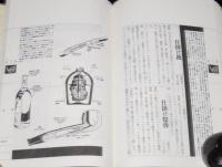 殺人者の科学