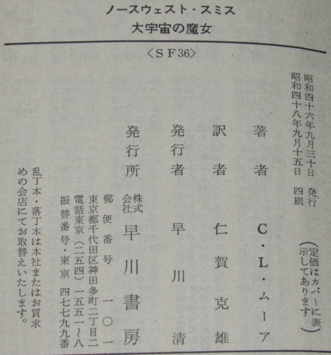 樹海戦線 (ハヤカワ文庫 NV 406) | J.C. ポロック, 進, 沢川 |本