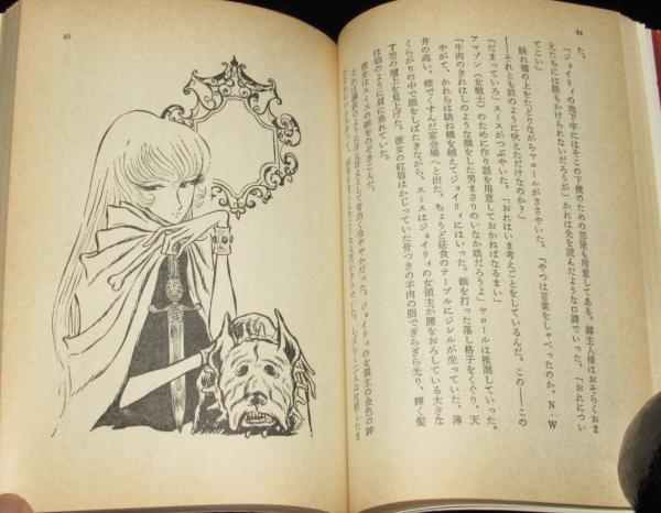 松本零士　文庫本　　※ばら売り可 松本零士 文庫本 ※ばら売り可 少年漫画