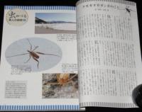 望星 2019年3月号　特集：名鉄450キロの旅