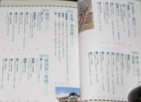 東京の鉄道名所さんぽ100　身近にある鉄道レガシーをブラリ楽しむ