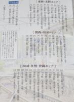 駅舎のある風景　人と時が描く鉄道物語