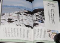 駅舎のある風景　人と時が描く鉄道物語