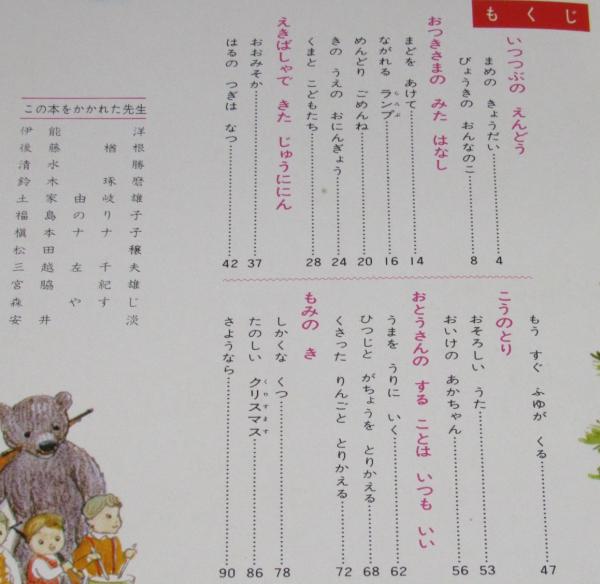 アンデルセンのお絵話】オールカラー版 世界の童話22/藤井千秋 アンデルセンのお絵話】オールカラー版 世界の童話22/藤井千秋