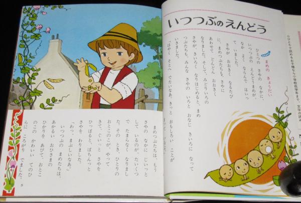 アンデルセンのお絵話】オールカラー版 世界の童話22/藤井千秋 アンデルセンのお絵話】オールカラー版 世界の童話22/藤井千秋