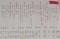 オールカラー版 世界の童話36　世界の民話　マザーグース/村上豊