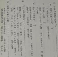 江戸歌舞伎　同時代ライブラリー149