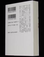 アインシュタイン　講談社学術文庫