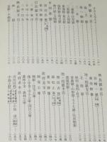 人脈北海道　金融界編　拓銀/道銀/北洋相銀/道相銀